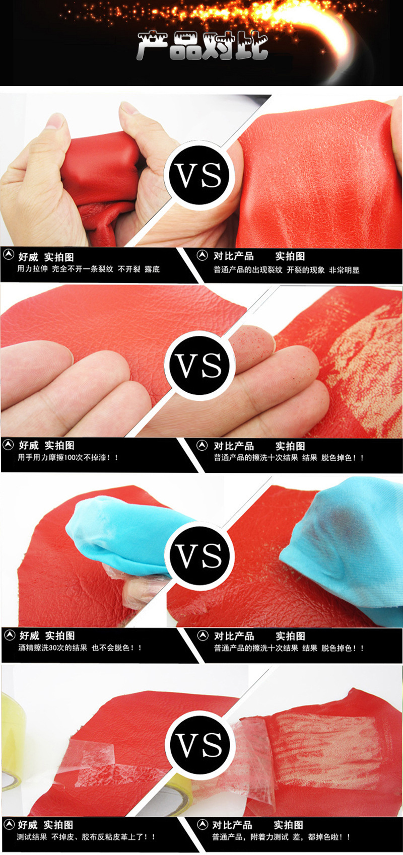 皮革改色劑哪里買丨好威皮革改色劑廠家批發(fā)