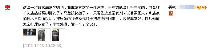 好威皮革護理化料效果如何？在哪里購買？
