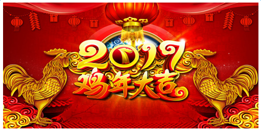 廣東好威2017年春節(jié)放假通知