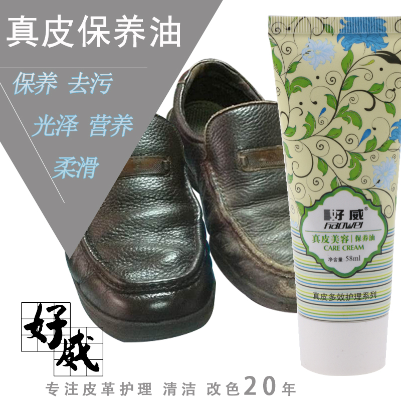 可以用鞋油給皮鞋改色嗎？