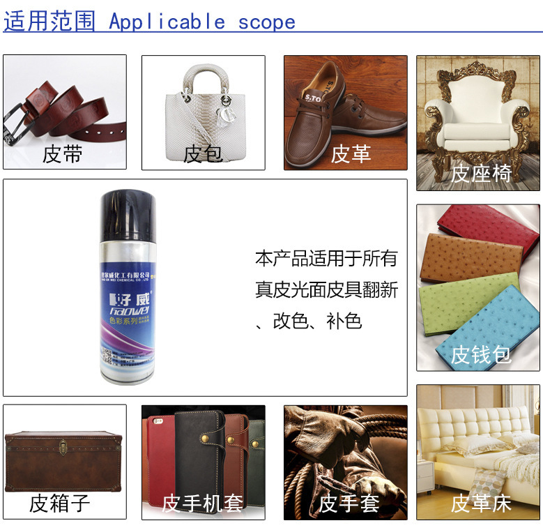 真皮自噴漆丨20年專業(yè)皮革自噴漆廠家批發(fā)