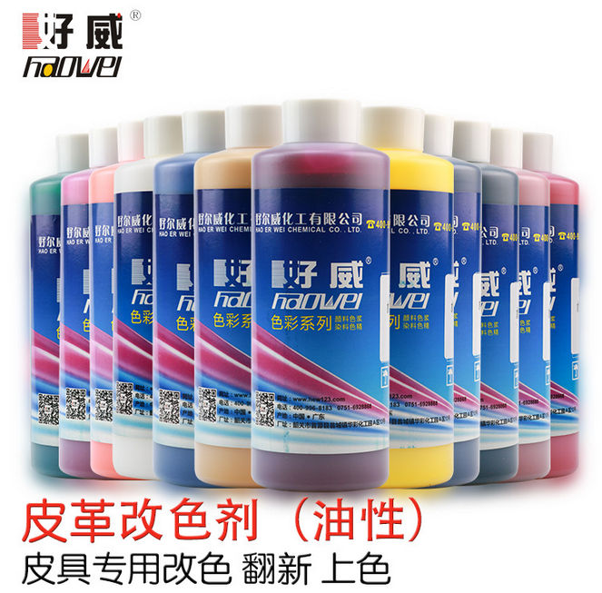 一樣可以改色的皮革染色油