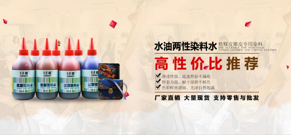 全新萬能皮具護理染色劑丨皮具染色劑哪個牌子好？