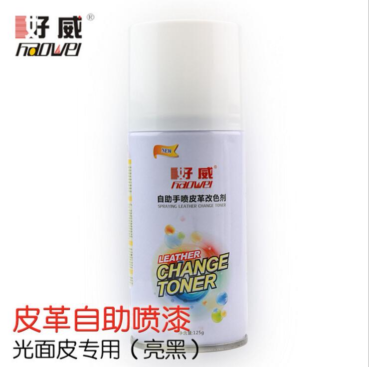 如何使用自助手噴皮革補(bǔ)色漆