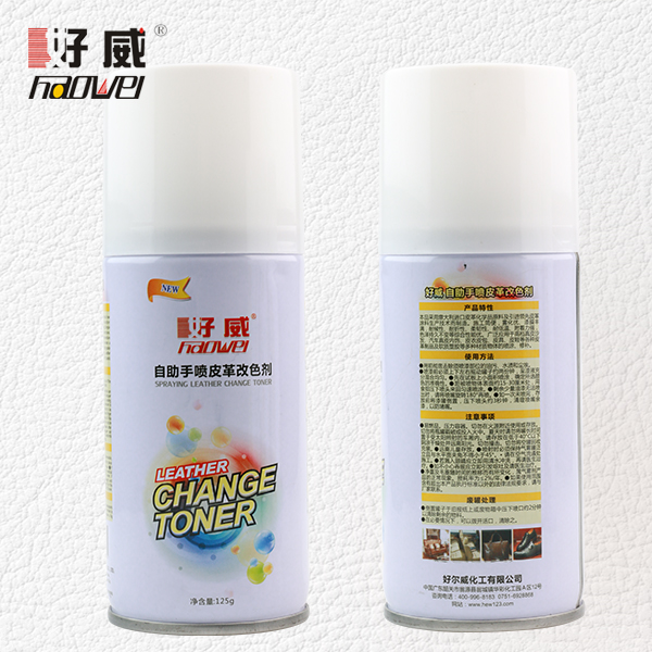 好威皮革自噴改色漆
