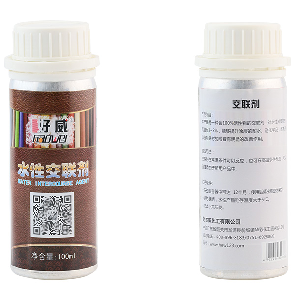 產(chǎn)生不同效果的好威交聯(lián)劑