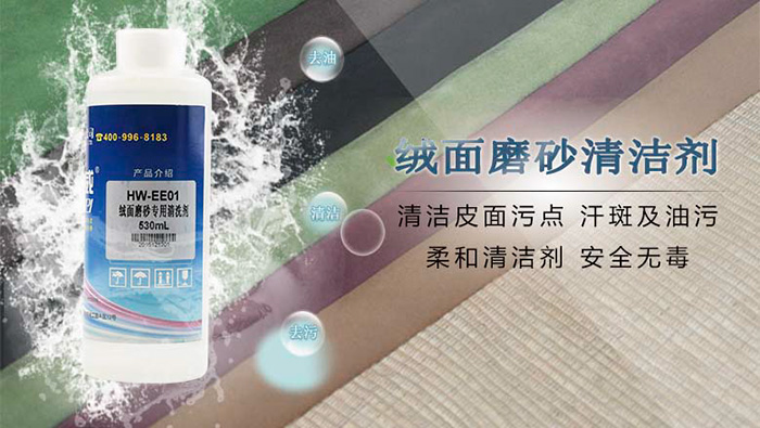 還為絨面皮鞋清潔而煩惱？這里有你需要的