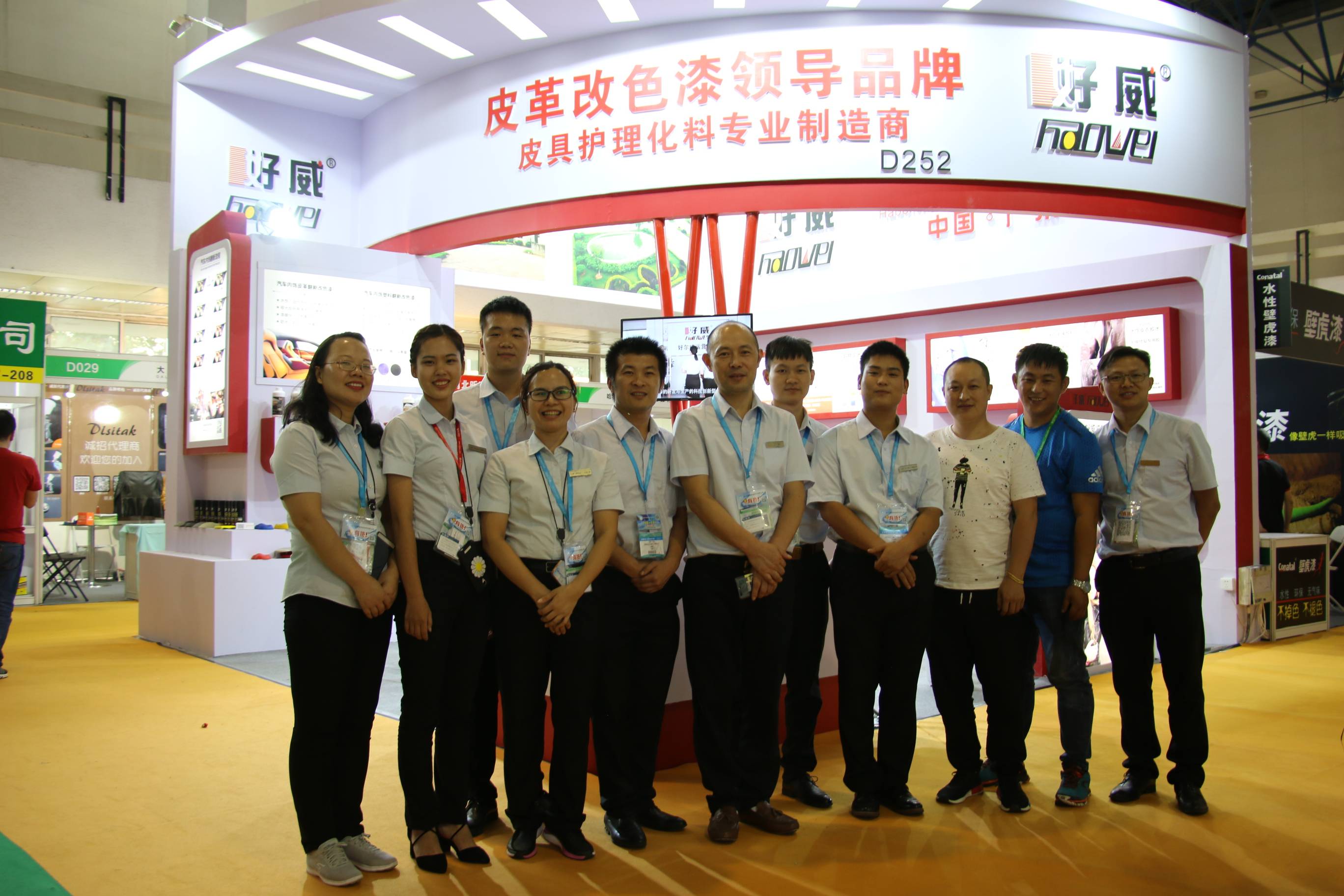 展會(huì)速遞：皮革護(hù)理技術(shù)產(chǎn)品展好威展臺(tái)場(chǎng)面火爆
