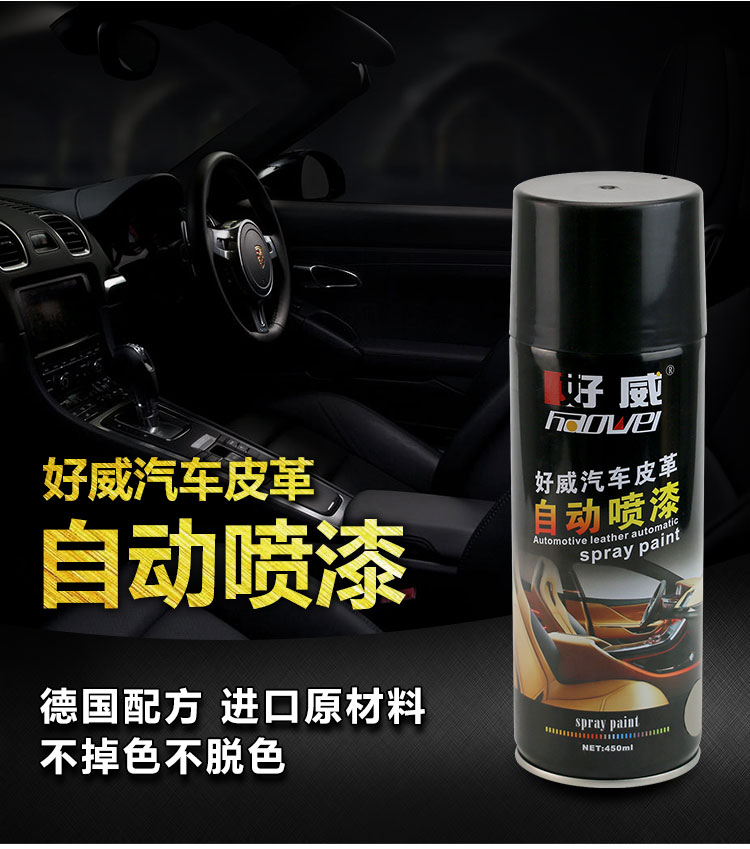 汽車內(nèi)飾翻新到底需要多少材料？