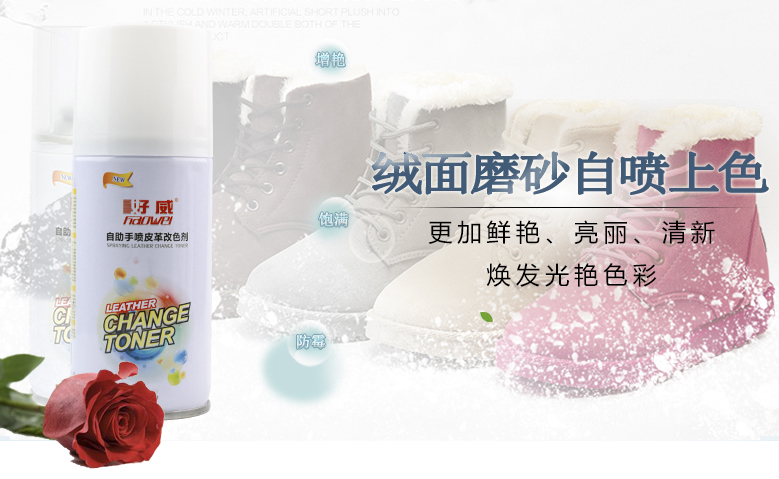 好威自噴漆，絨面磨砂自噴上色劑