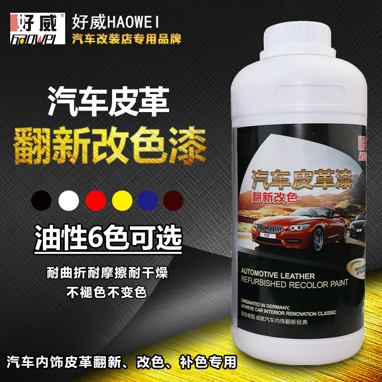 汽車上的真皮座椅被煙頭燙了一個(gè)洞怎么辦？