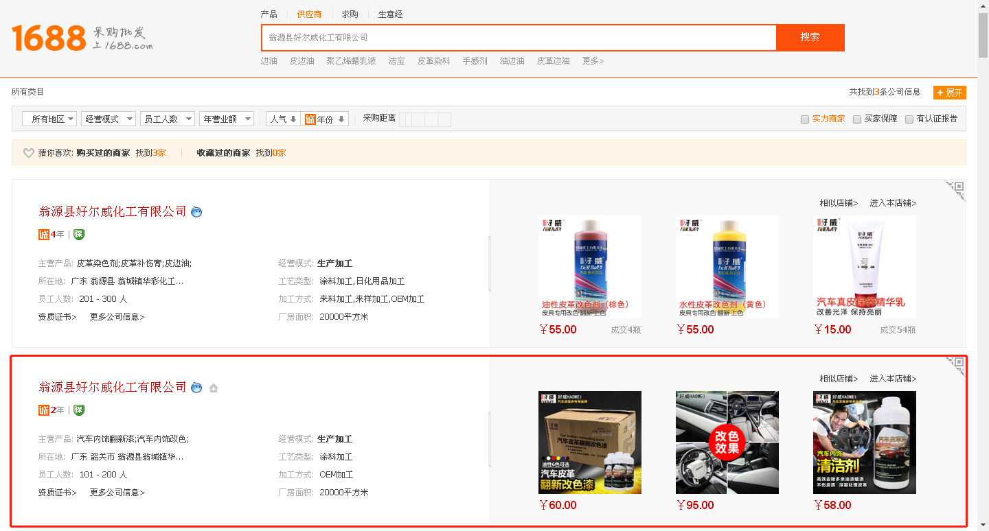 2018阿里伙拼產(chǎn)品活動(dòng)開始啦