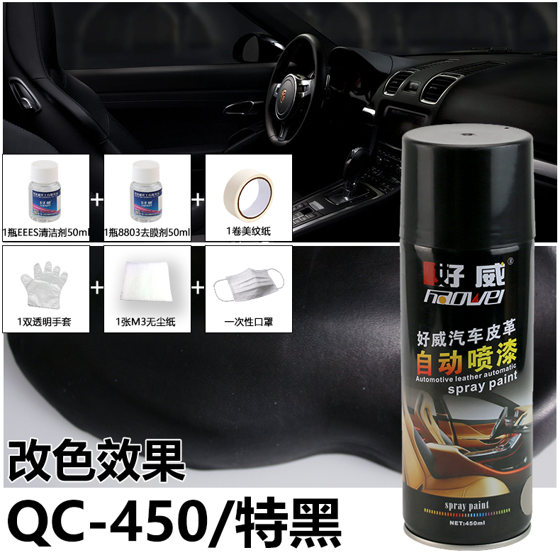 二手車汽車內(nèi)飾怎么翻新