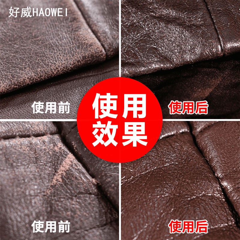 DIY達(dá)人推薦：好威水性皮衣翻新改色劑