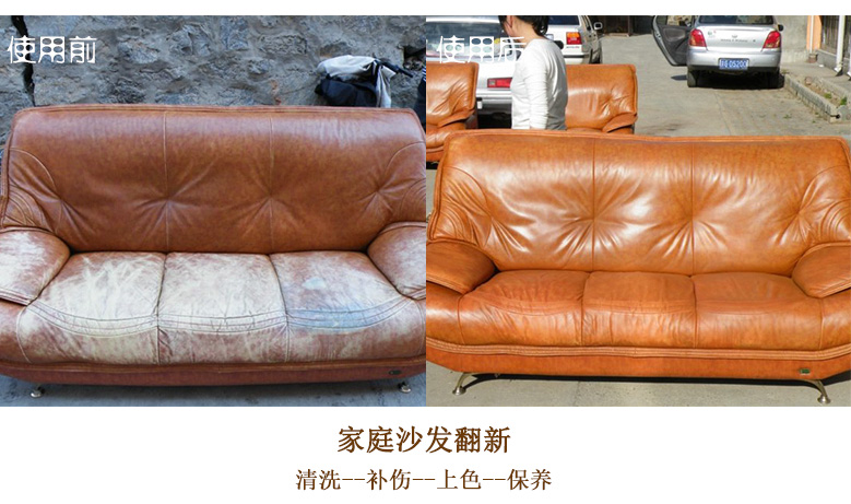 學(xué)習(xí)皮革沙發(fā)翻新10年經(jīng)驗(yàn)分享
