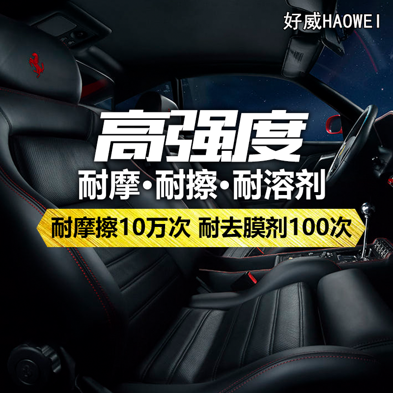 好威新款汽車內(nèi)飾翻新材料-APG環(huán)保水性改色漆