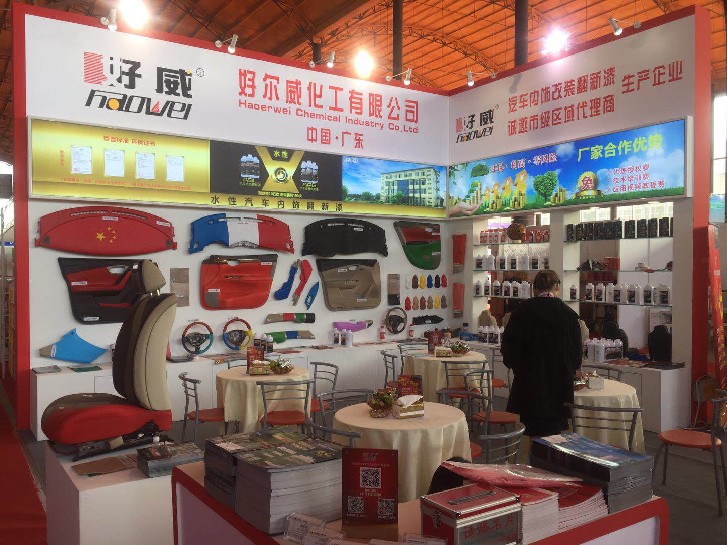 好威參展-第三屆京津冀汽車后市場博覽會開展啦