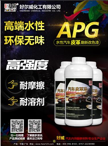 水性汽車內(nèi)飾漆與油性汽車內(nèi)飾漆有何區(qū)別？