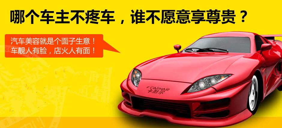 2019年汽車美容行業(yè)發(fā)展特征分析