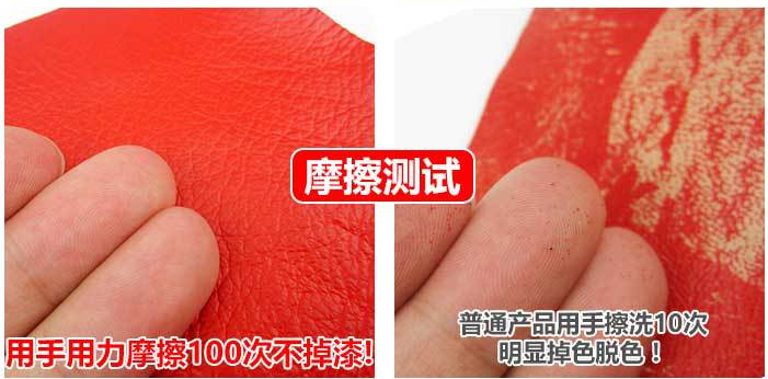 水性汽車內(nèi)飾漆色牢度測試丨如何判斷水性漆是否易掉色？