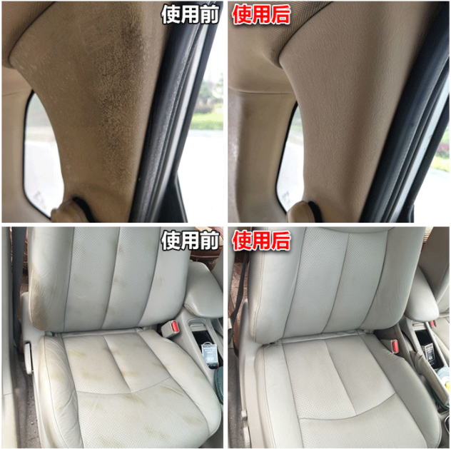 汽車內(nèi)飾清潔用什么清洗劑？