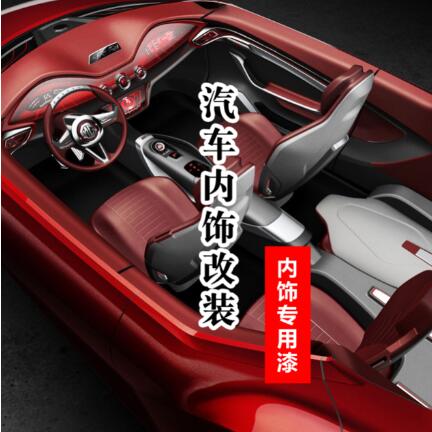 耐磨10萬次的汽車內(nèi)飾漆為啥還是掉漆了？