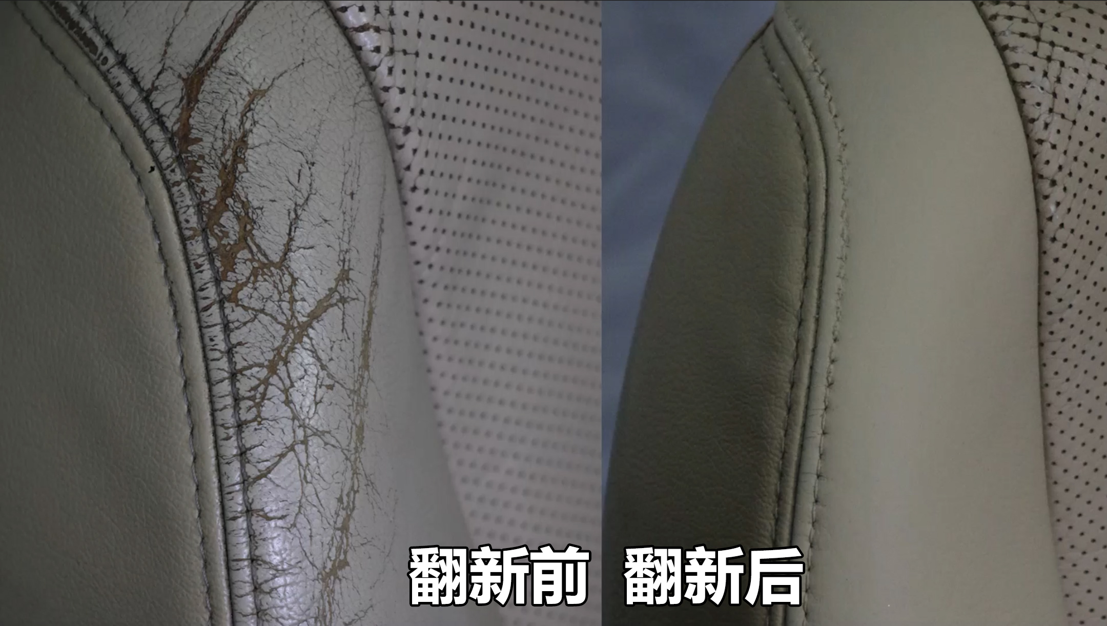 4分鐘教會你汽車內(nèi)飾真皮座椅翻新修復