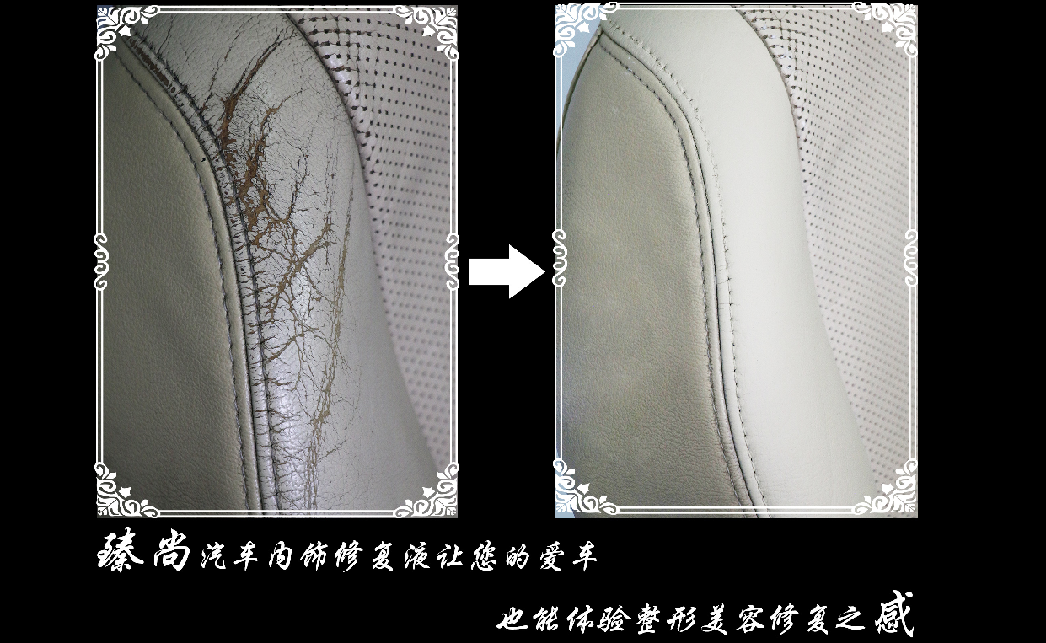 皮具護(hù)理門店延伸汽車內(nèi)飾修復(fù)項(xiàng)目的必要性