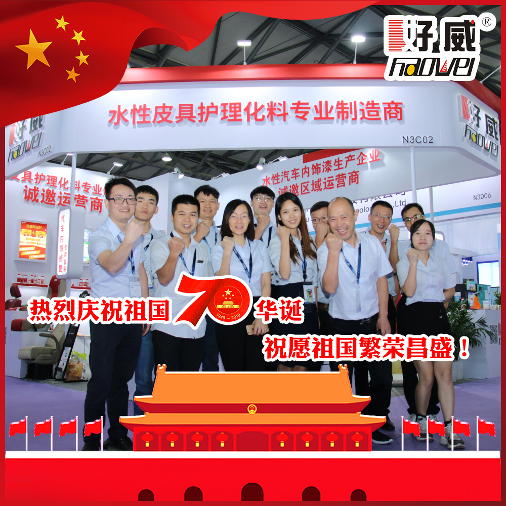 好威國慶放假通知
