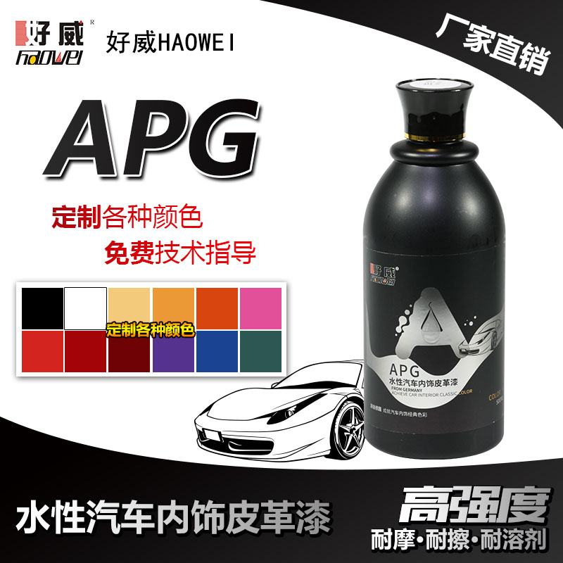 汽車座椅皮破了怎么修復?
