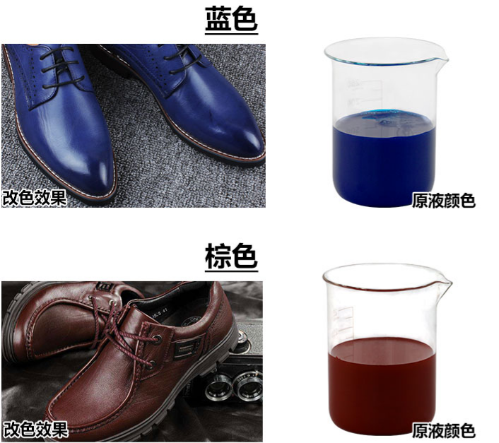 皮鞋如何改色?什么樣的皮料適合改色?操作流程