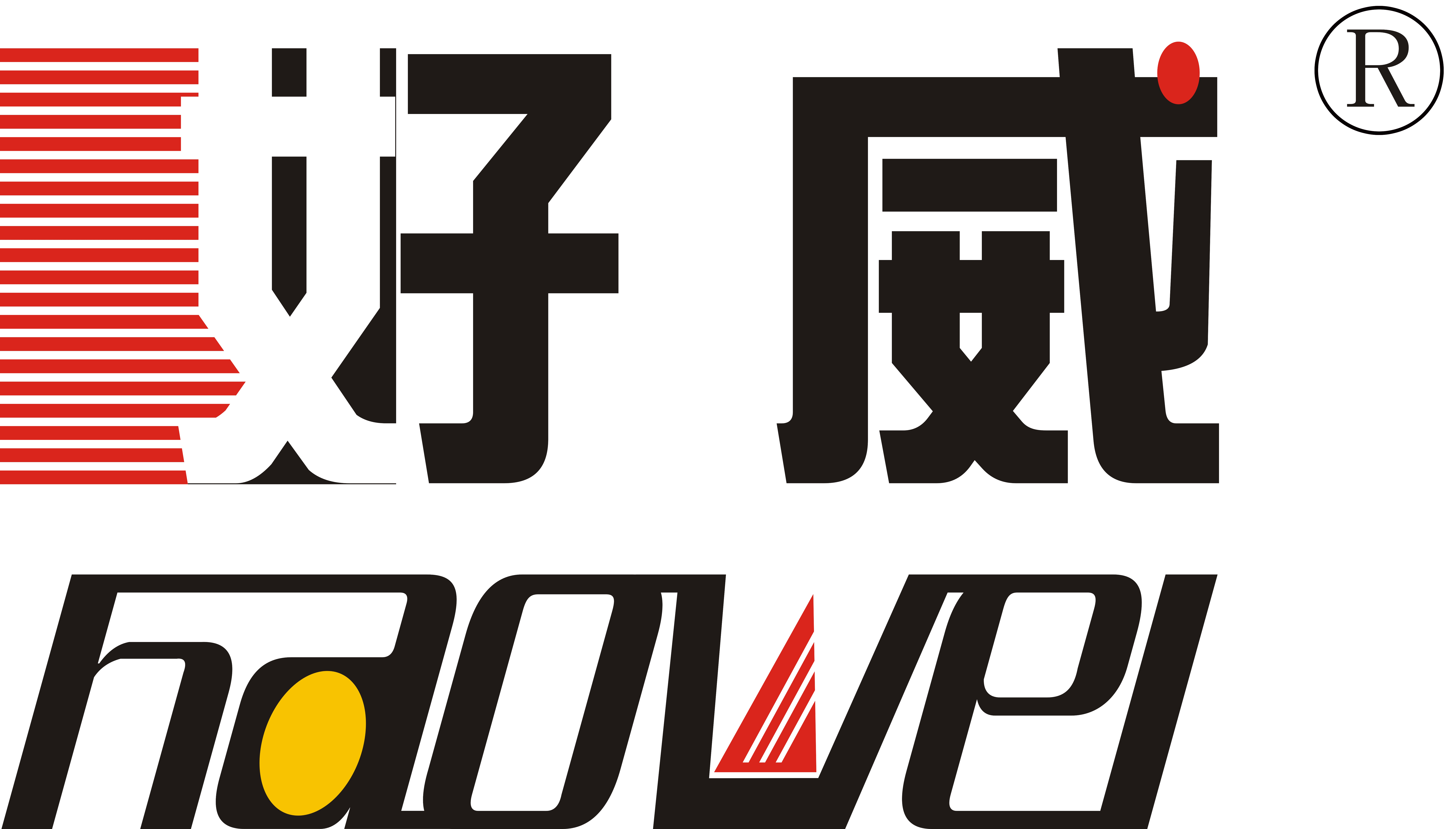 好爾威2020春節(jié)放假通知