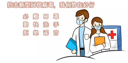 好威復(fù)工疫情防控工作指引