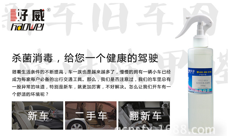疫情當(dāng)前，如何給汽車清潔殺菌，消毒