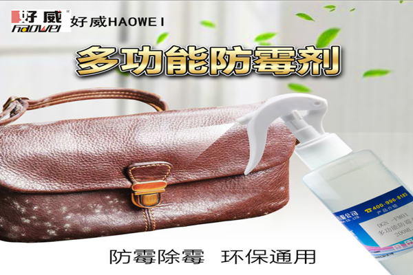 有什么好辦法解決皮鞋受潮易發(fā)霉？皮鞋保養(yǎng)？