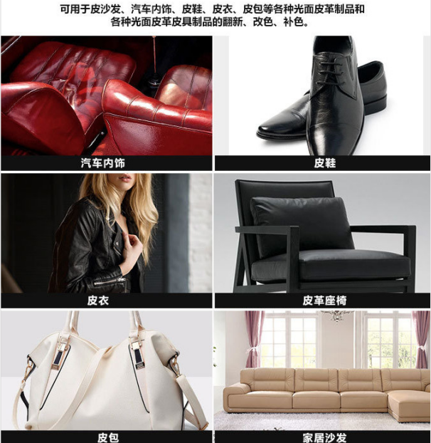 變廢為寶｜皮具無痕補傷修復