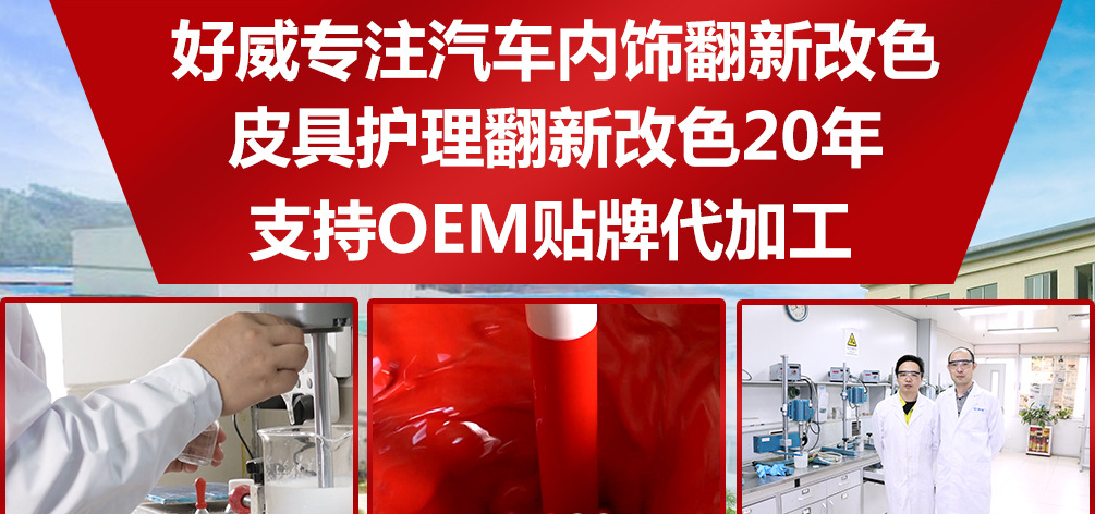 好威化工研發(fā)創(chuàng)新成果累累!