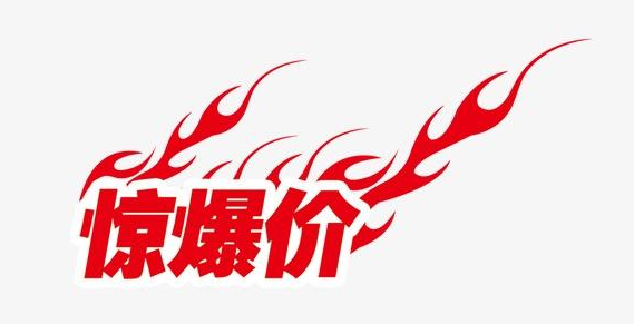 不開玩笑，好爾威最強打折活動，不買哭一年