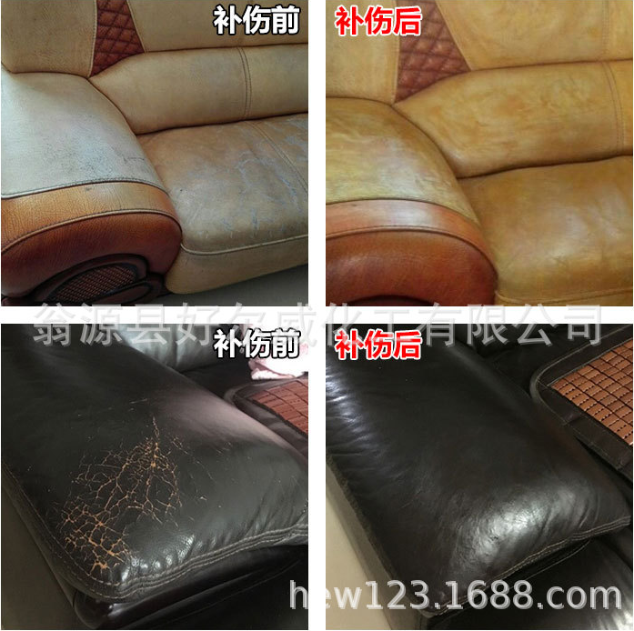 皮沙發(fā)破了該怎么修復？皮沙發(fā)補傷修復（視頻）