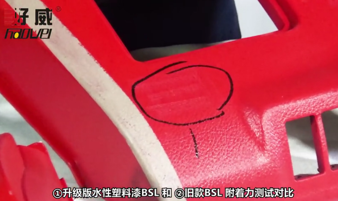 好威針對(duì)幾款油性/水性汽車(chē)內(nèi)飾塑料漆測(cè)試色牢度效果（視頻）