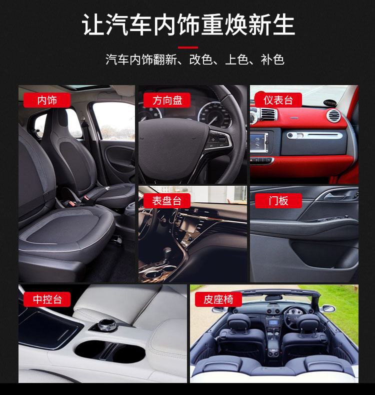 好威汽車內(nèi)飾翻新改裝，舊車內(nèi)飾翻新改裝，車內(nèi)飾翻新改裝材料