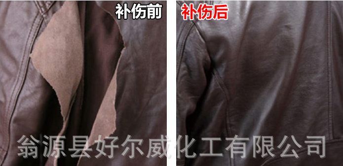 實用｜皮衣翻新 皮衣改色 皮革翻新修復(fù)材料 皮革護理劑-好威