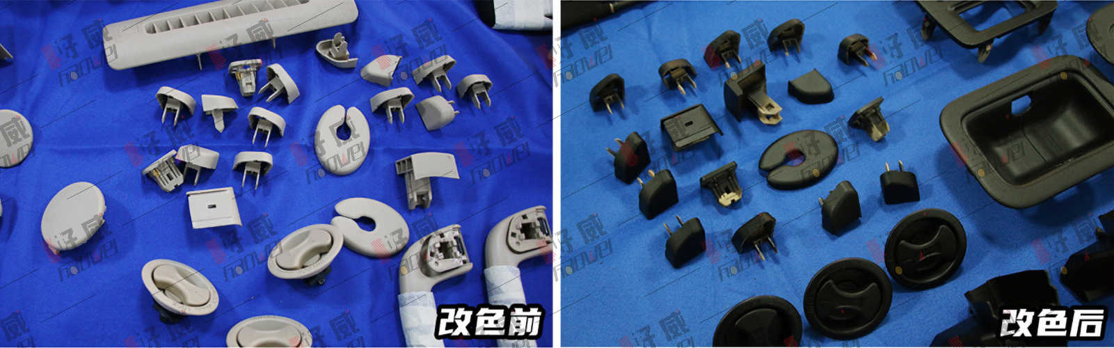 汽車(chē)塑料件各種材質(zhì)內(nèi)室塑料件 翻新改色不掉漆不掉色教程