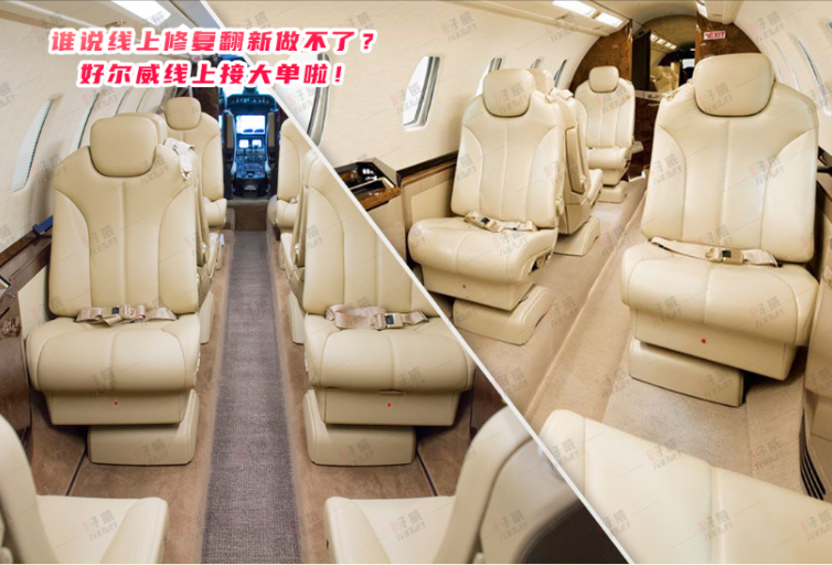 視頻 汽車內(nèi)飾翻新修復改色 商改車 航空座椅皮套 翻新修復