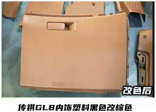 汽車內(nèi)飾塑料件改色 各種材質(zhì)塑料件 密封條翻新改色
