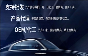汽車內(nèi)飾翻新改色修復(fù)行情好 代理好威汽車內(nèi)飾漆獲益大
