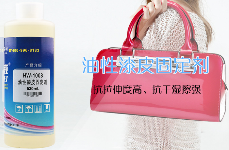 皮具家具護(hù)理化料 皮革翻新改色涂飾劑 固定劑