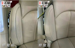 汽車內(nèi)飾破損修復 座椅皮革 門板 方向盤修復