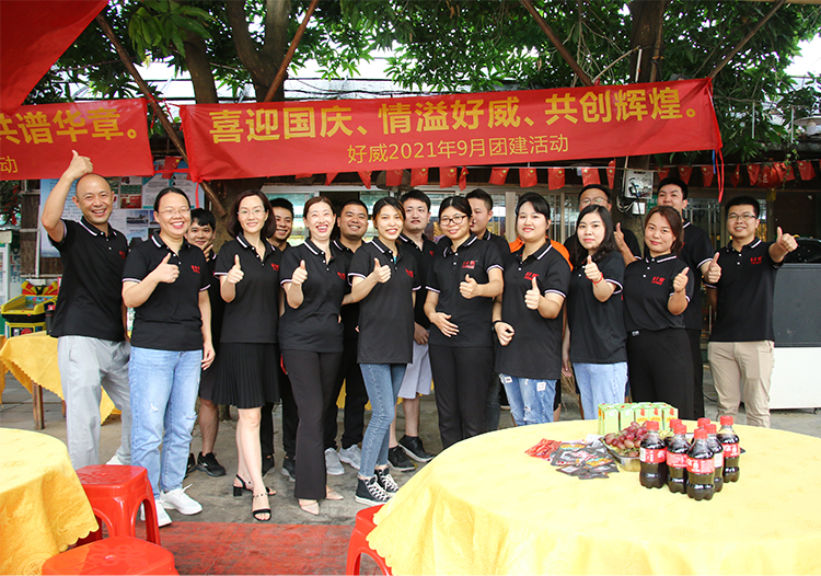 喜迎國慶、情溢好威、共創(chuàng)輝煌