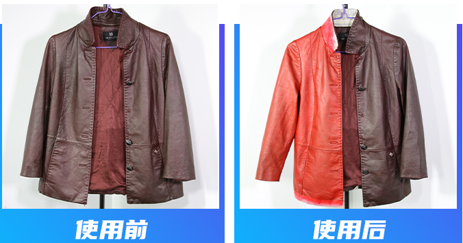 皮衣褪色翻新修復 皮衣補色上色 好威皮衣上色劑品牌